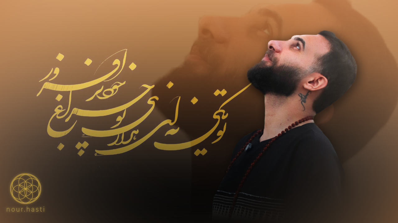 تغییر نگرش؛ نگرش ما جهان‌مان را میسازد...